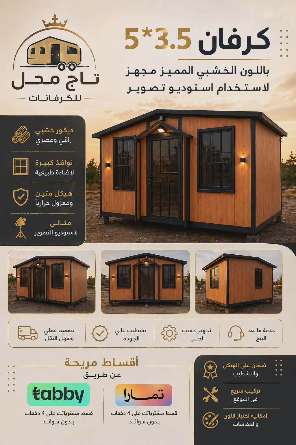دفعة اولى 2500
